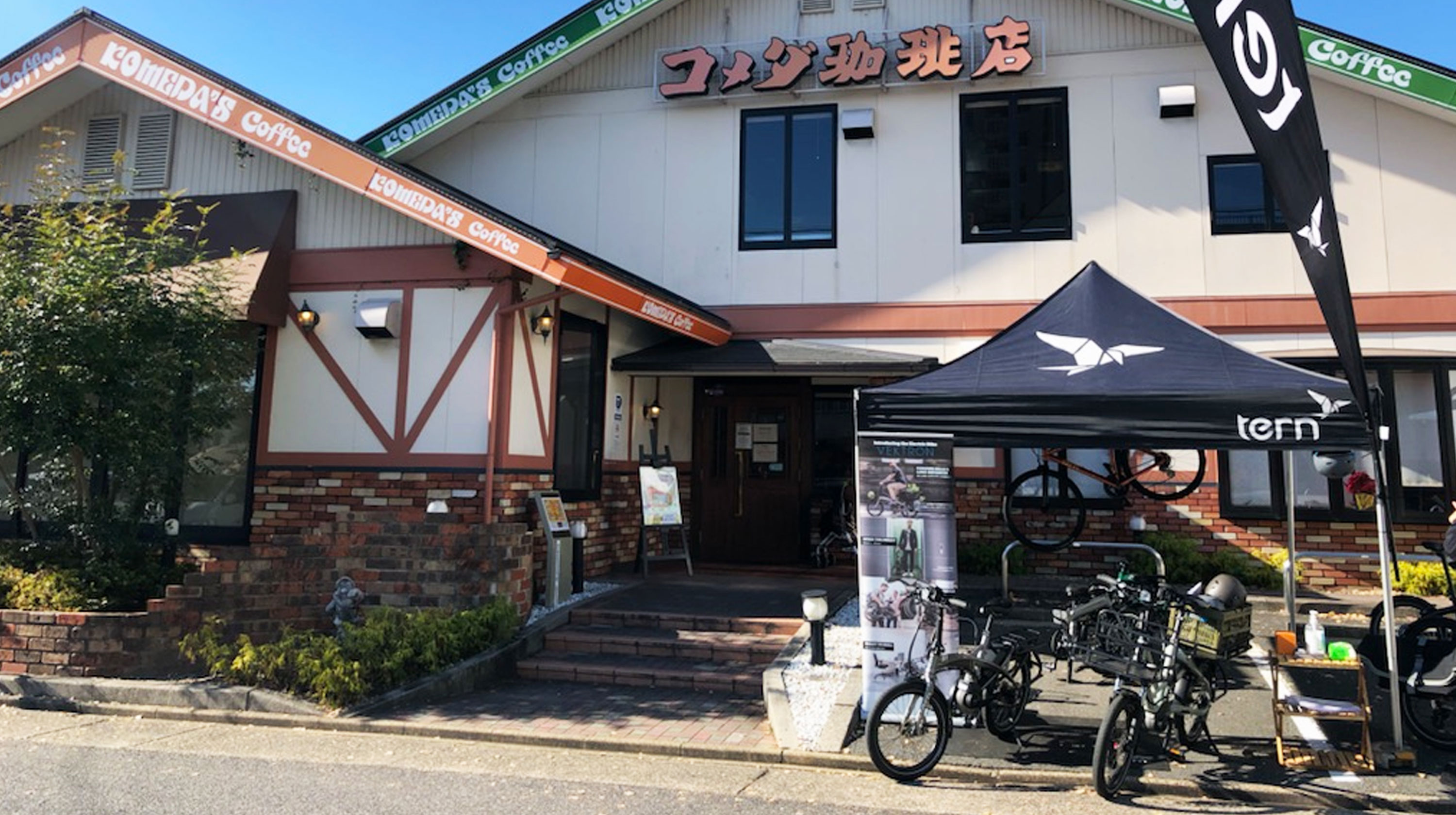 「珈琲所 コメダ珈琲店」岩塚店 展示試乗会Report
