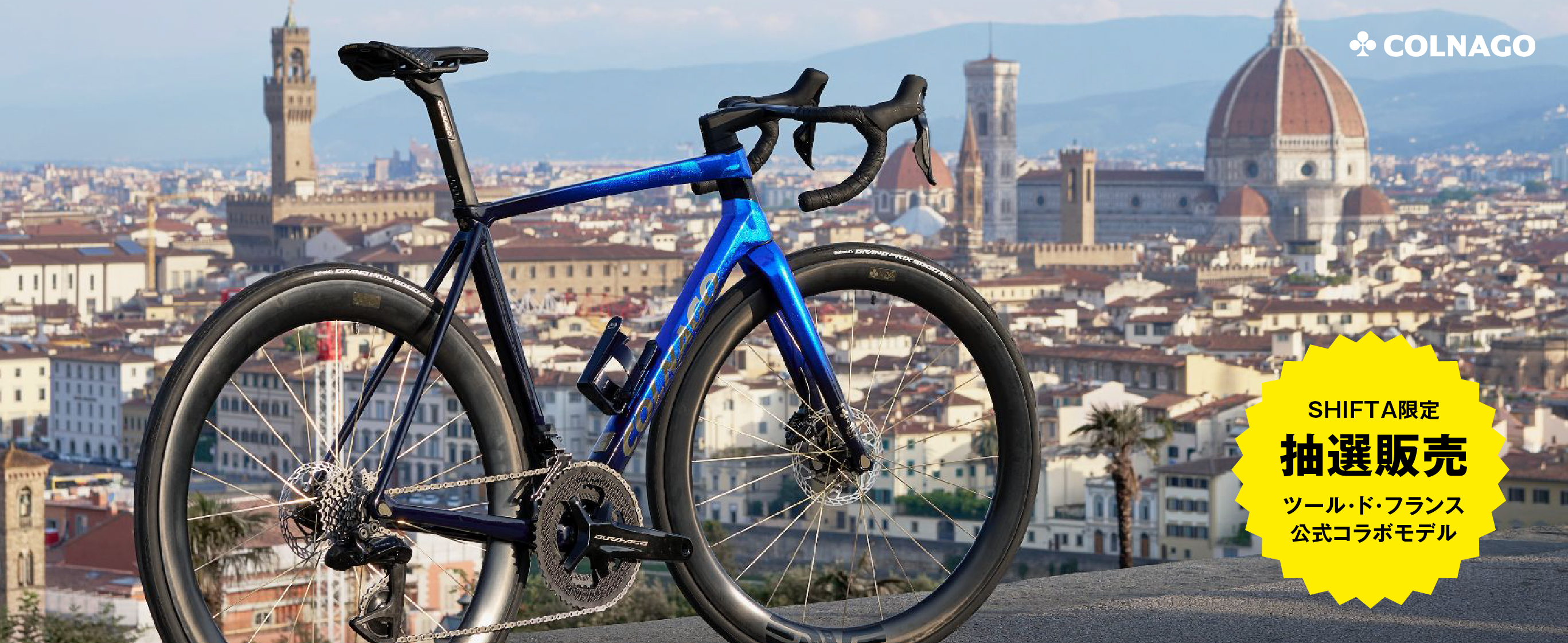 コルナゴ、Regalサドル付きランドナー仕様自転車