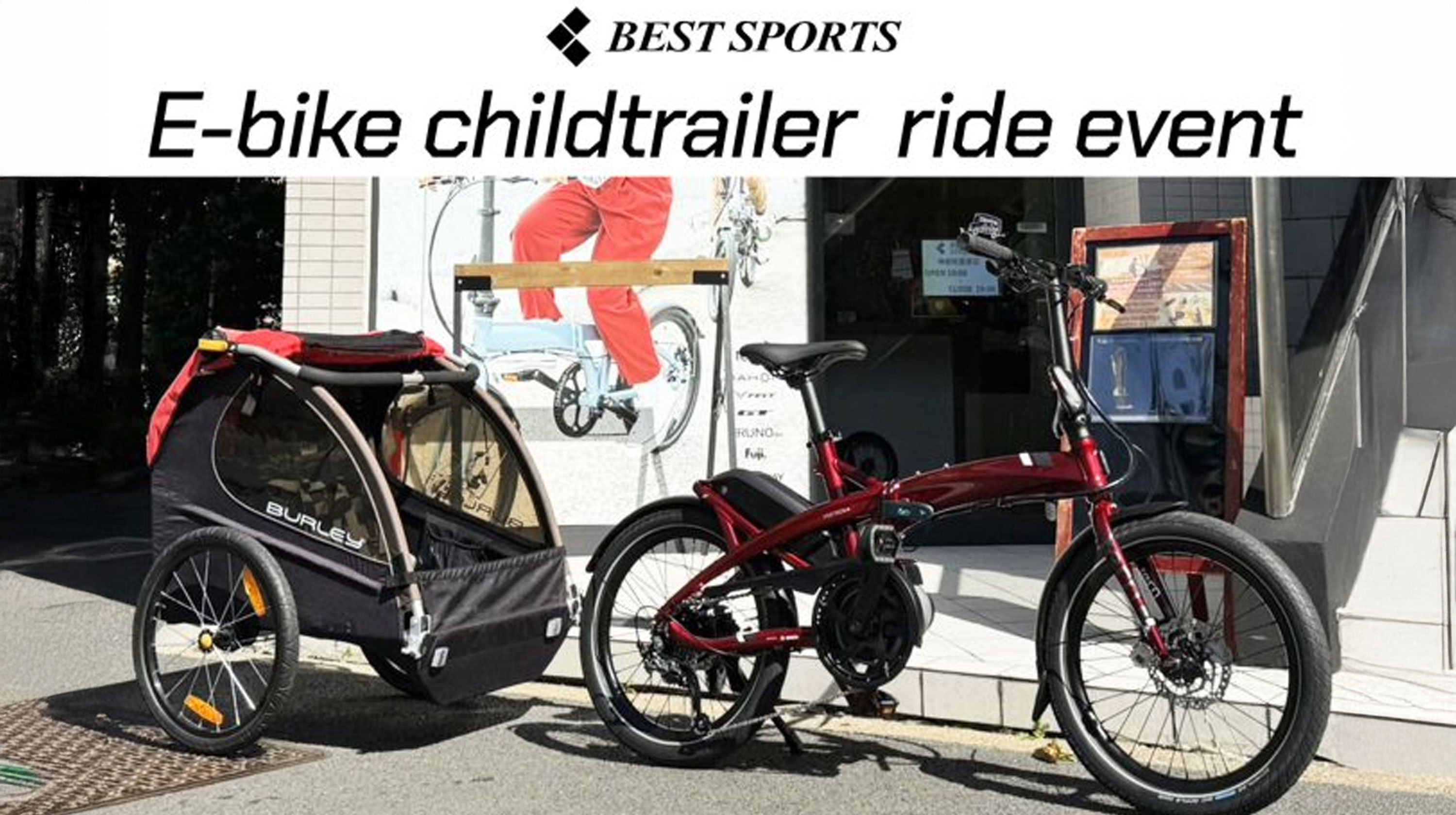 【Shop Event】E-bike childtrailer  ride eventのお知らせ(ベストスポーツ神田秋葉原店)