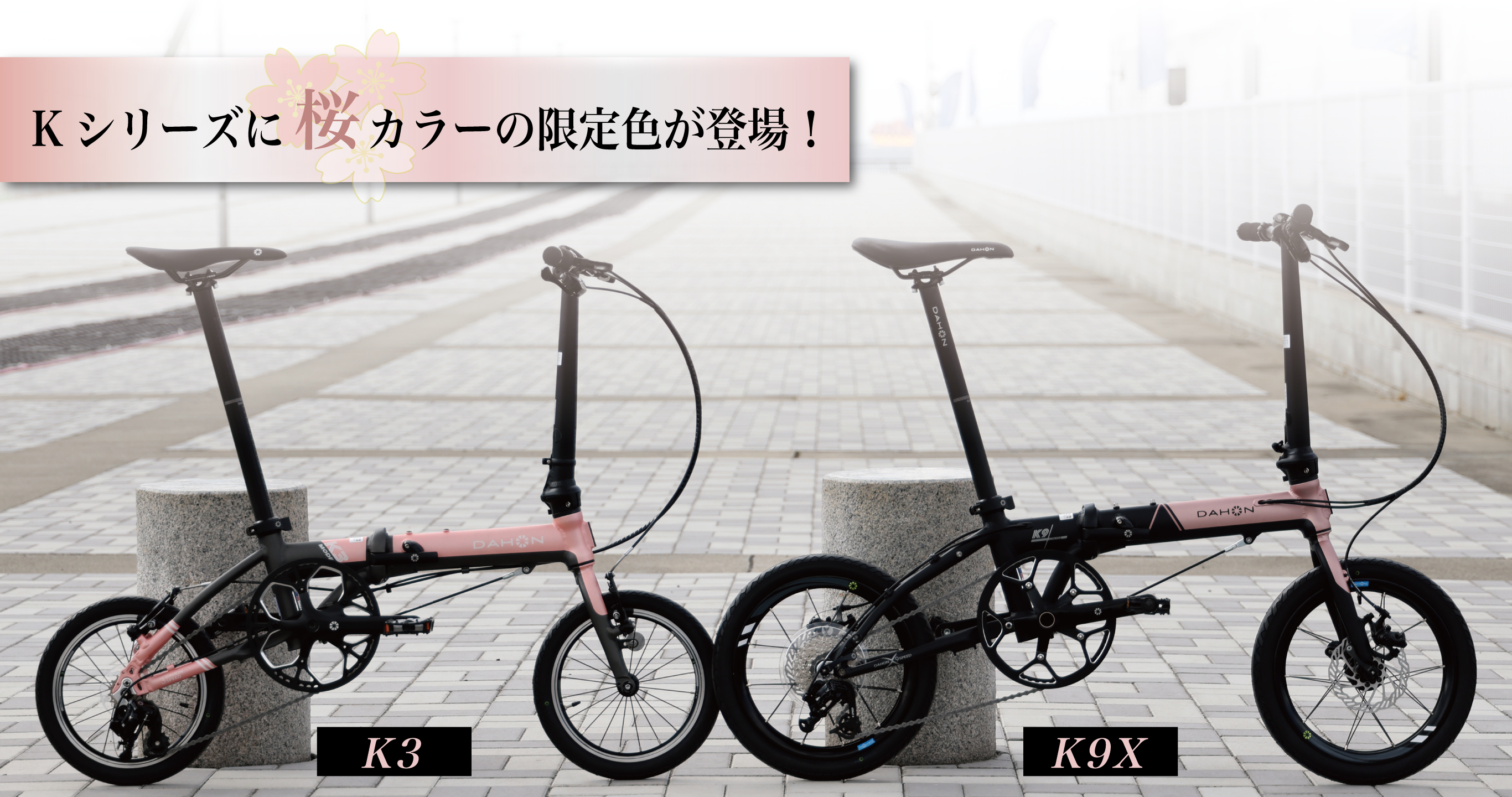 New Limited Color #03】コンパクトフォールディングバイクの理想形を 