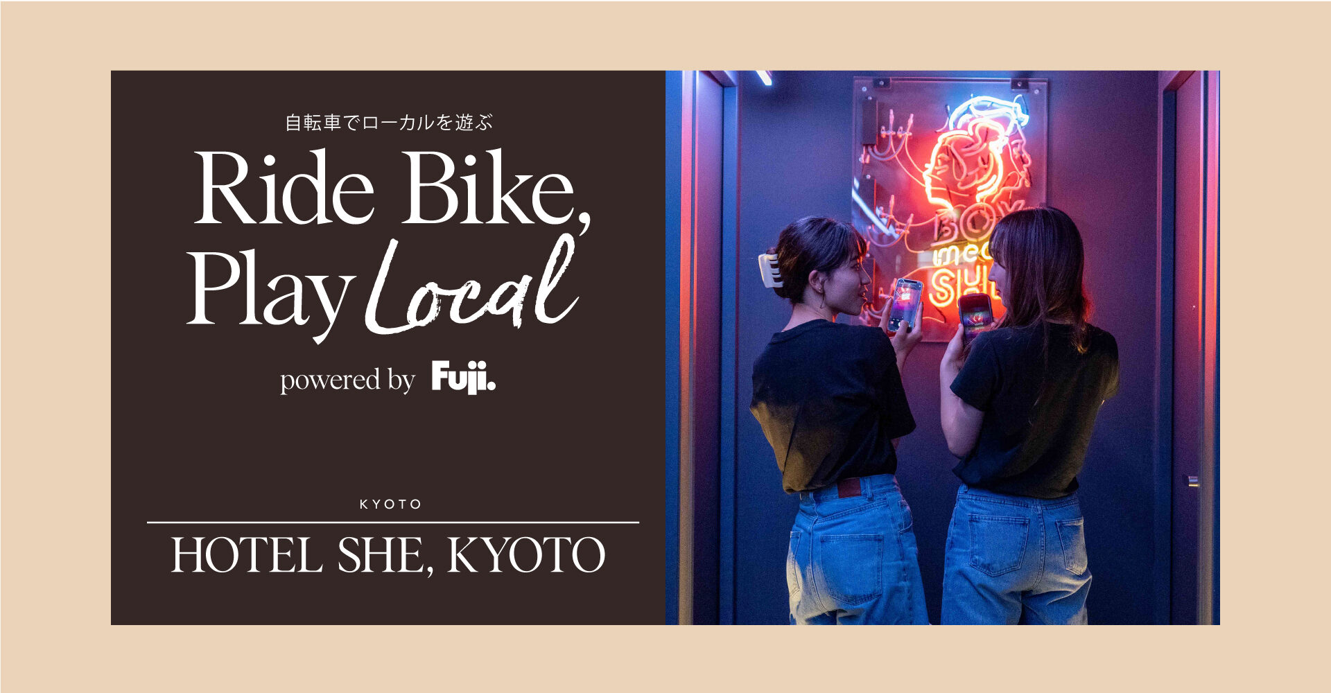 RIDE BIKE, PLAY LOCAL #06　HOTEL SHE, KYOTO【京都】