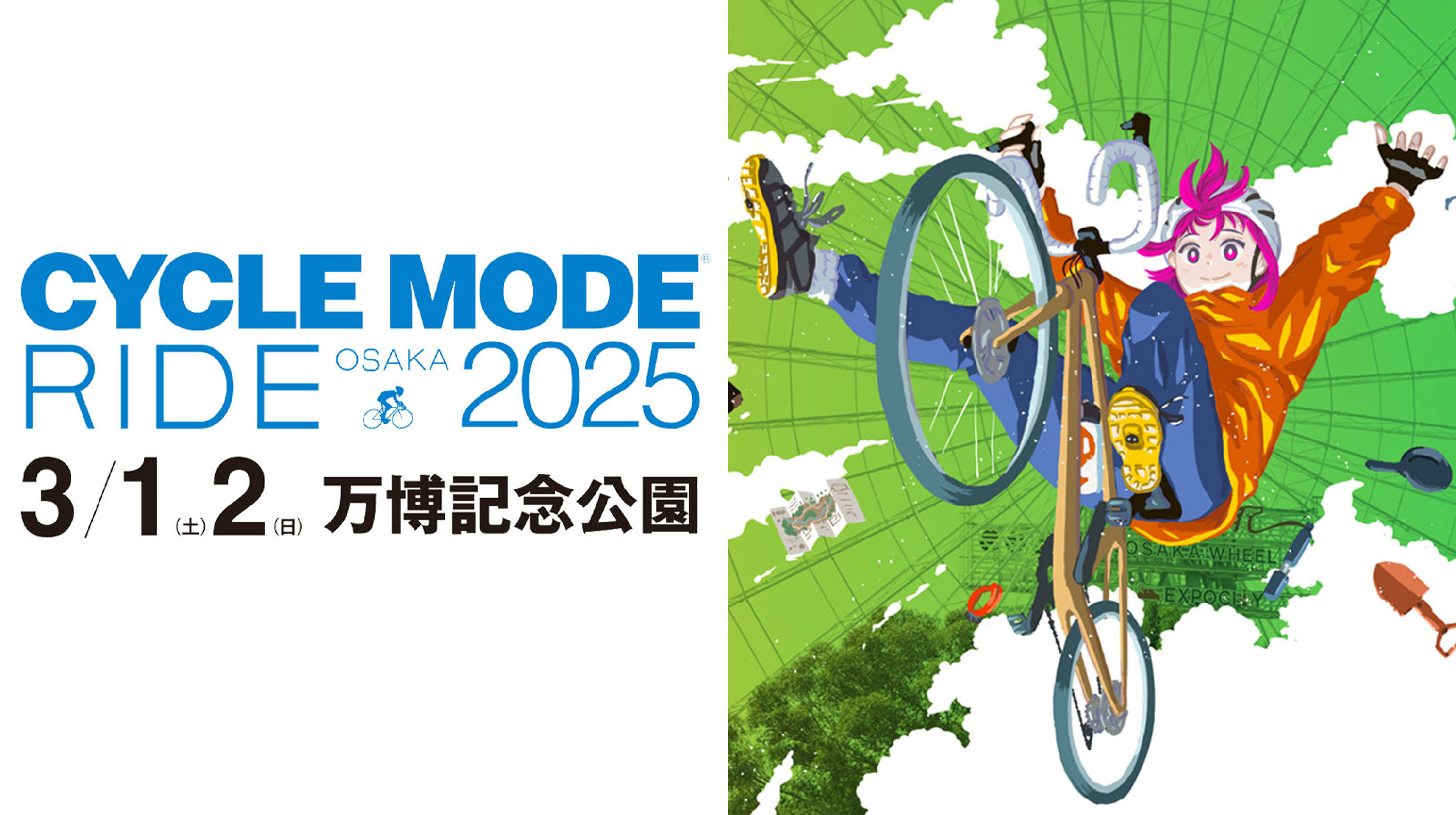 【Run a booth】イベント出展のお知らせ（CYCLE MODE RIDE OSAKA 2025）