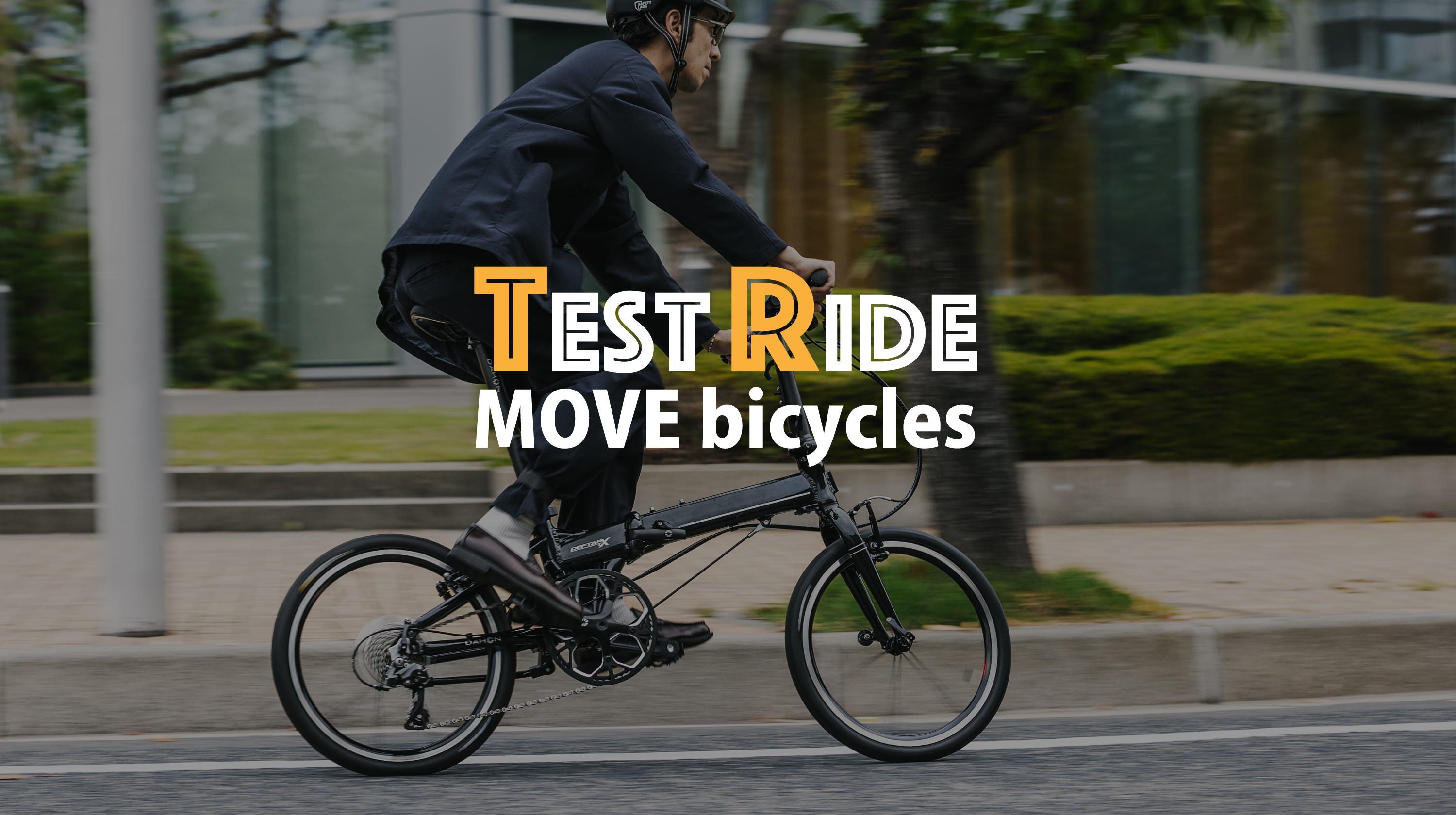 試乗会のお知らせ（MOVE bicycles） DAHON OFFICIAL SITE - ダホン