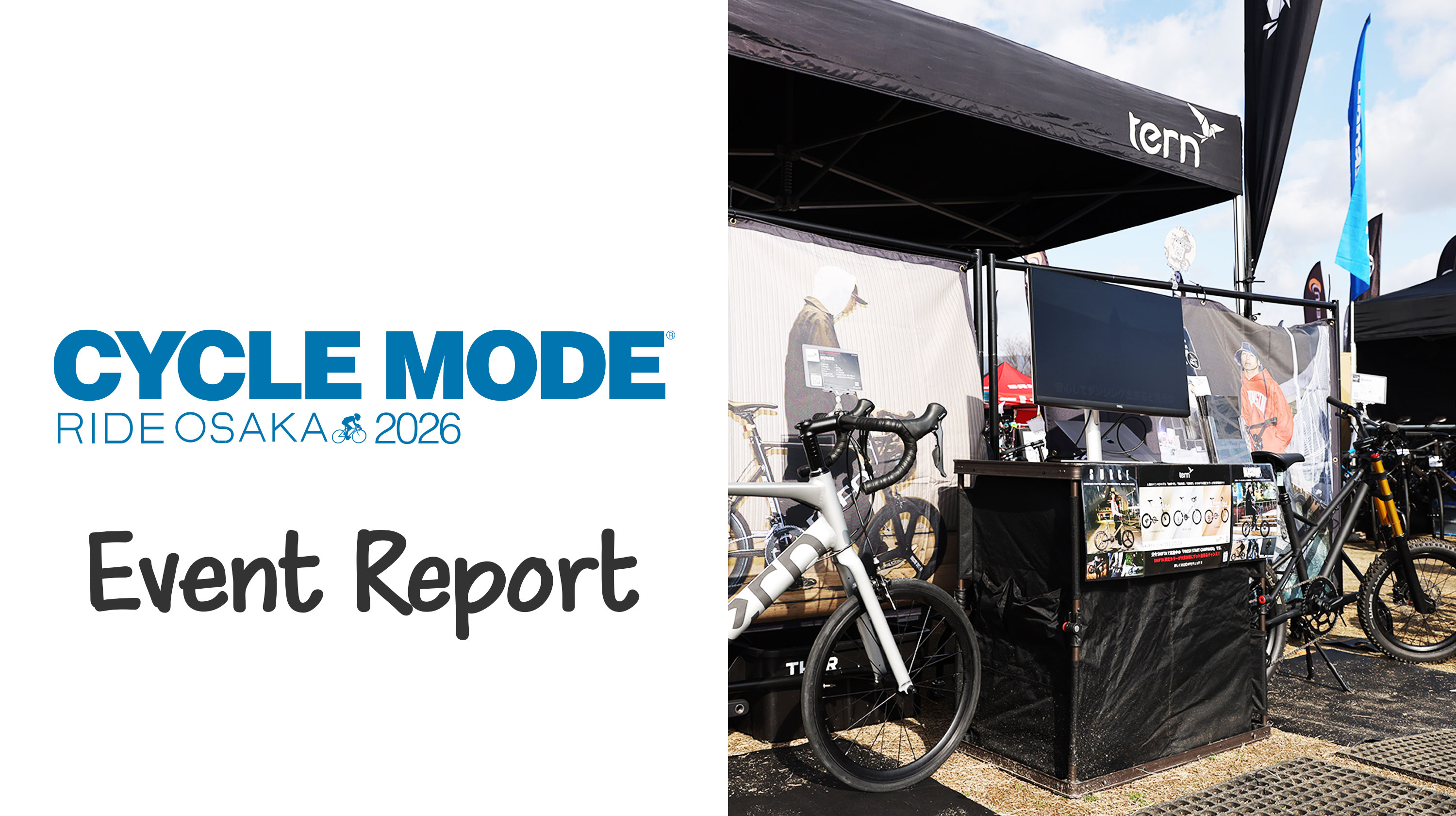 Look-back】CYCLE MODE RIDE OSAKA 2026 出展Report。新モデル「MASHUP