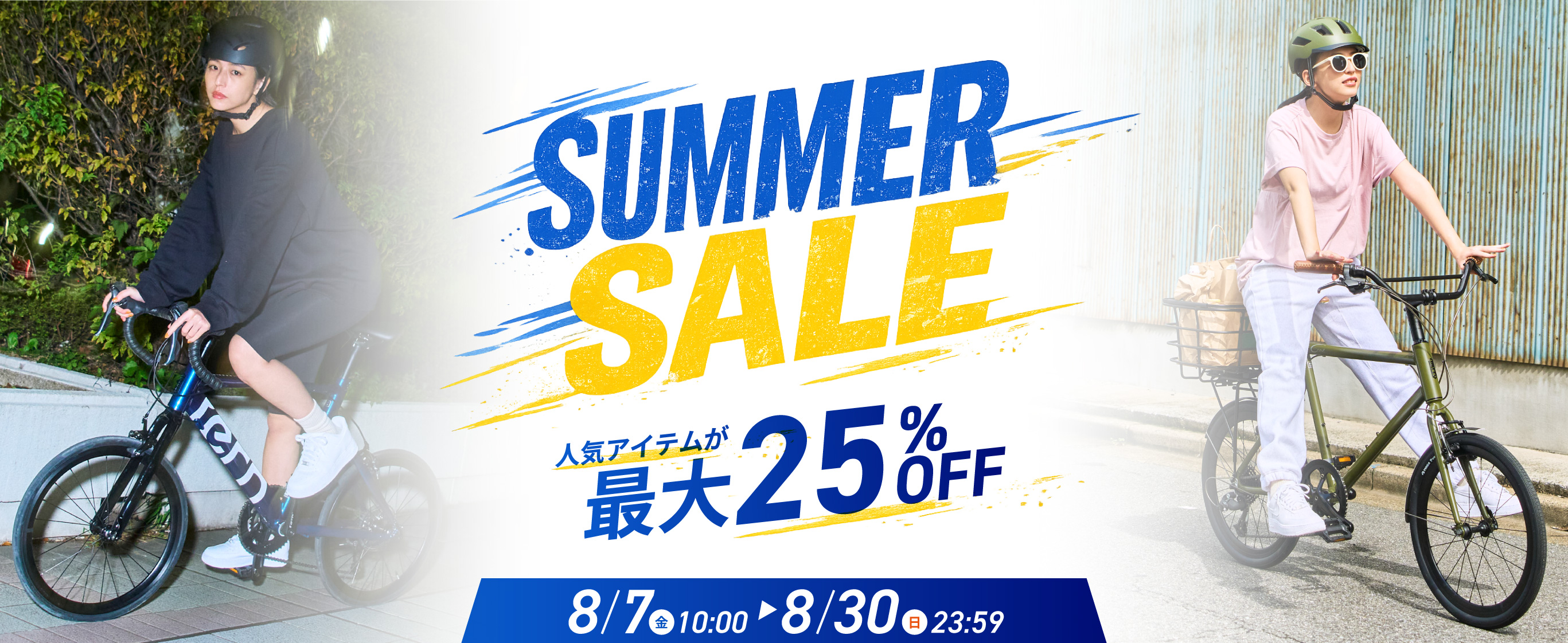 SHIFTAでSUMMER SALE 2026 開催！TernのSHIFTA限定モデルや